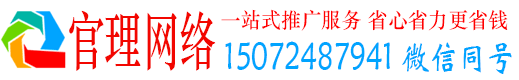 抚松官理竞价推广